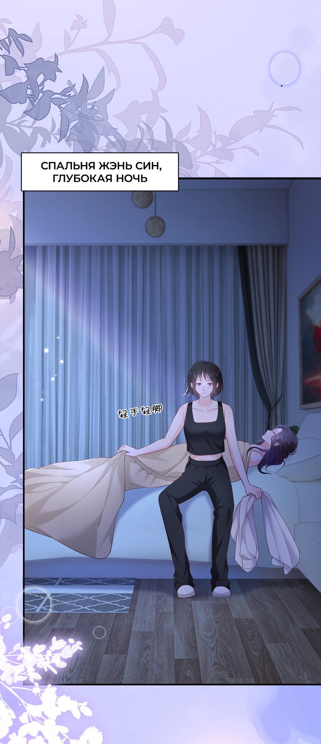 Манга Зелёная слива - Глава 86 Страница 1