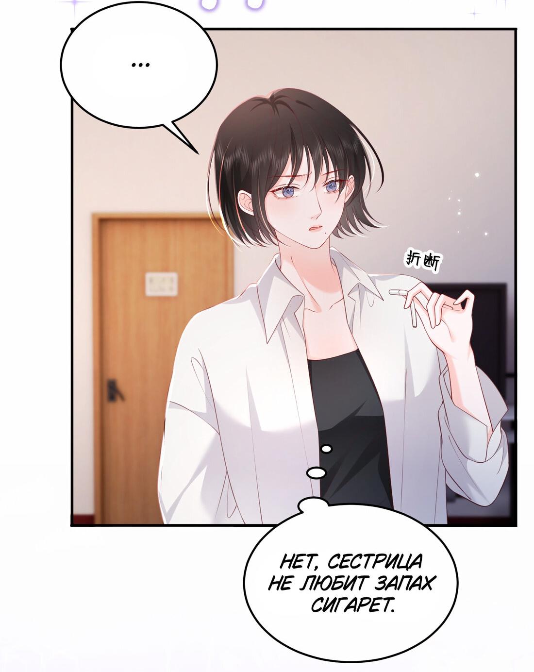 Манга Зелёная слива - Глава 86 Страница 3