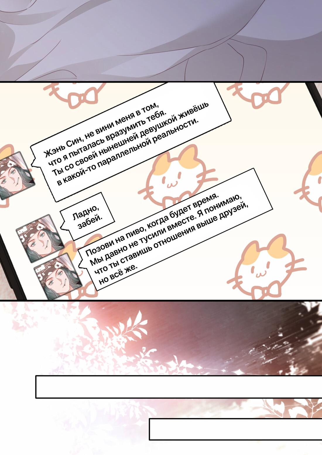 Манга Зелёная слива - Глава 86 Страница 15