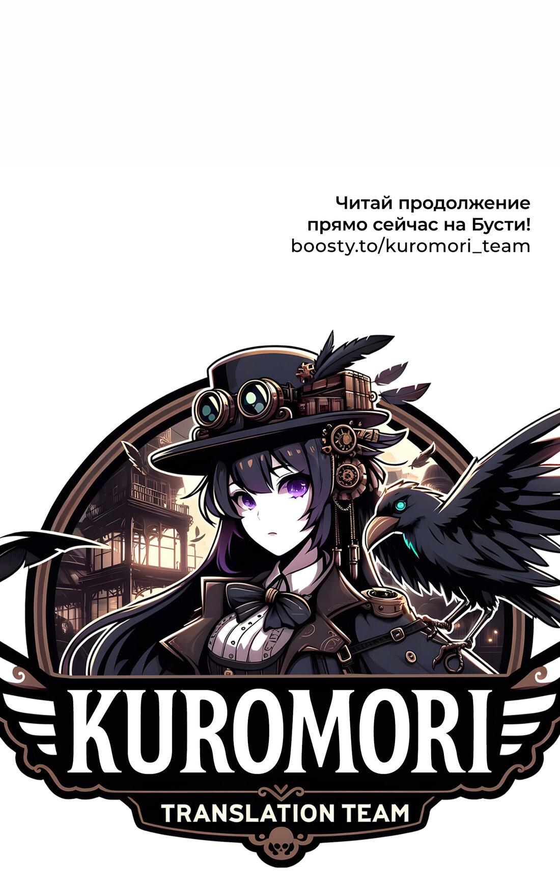 Манга Зелёная слива - Глава 86 Страница 26