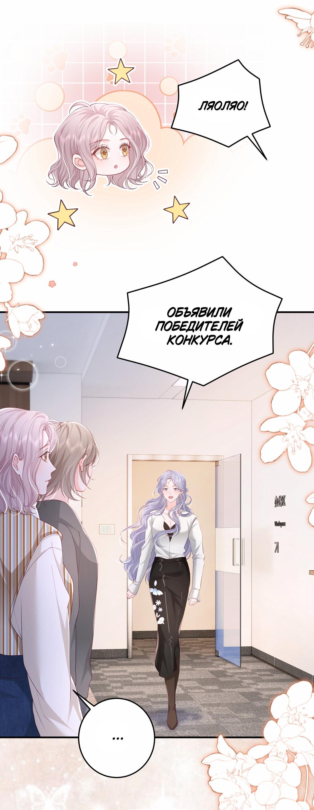 Манга Зелёная слива - Глава 86 Страница 24