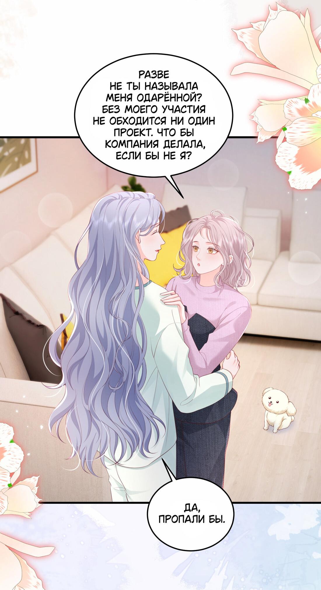 Манга Зелёная слива - Глава 85 Страница 14