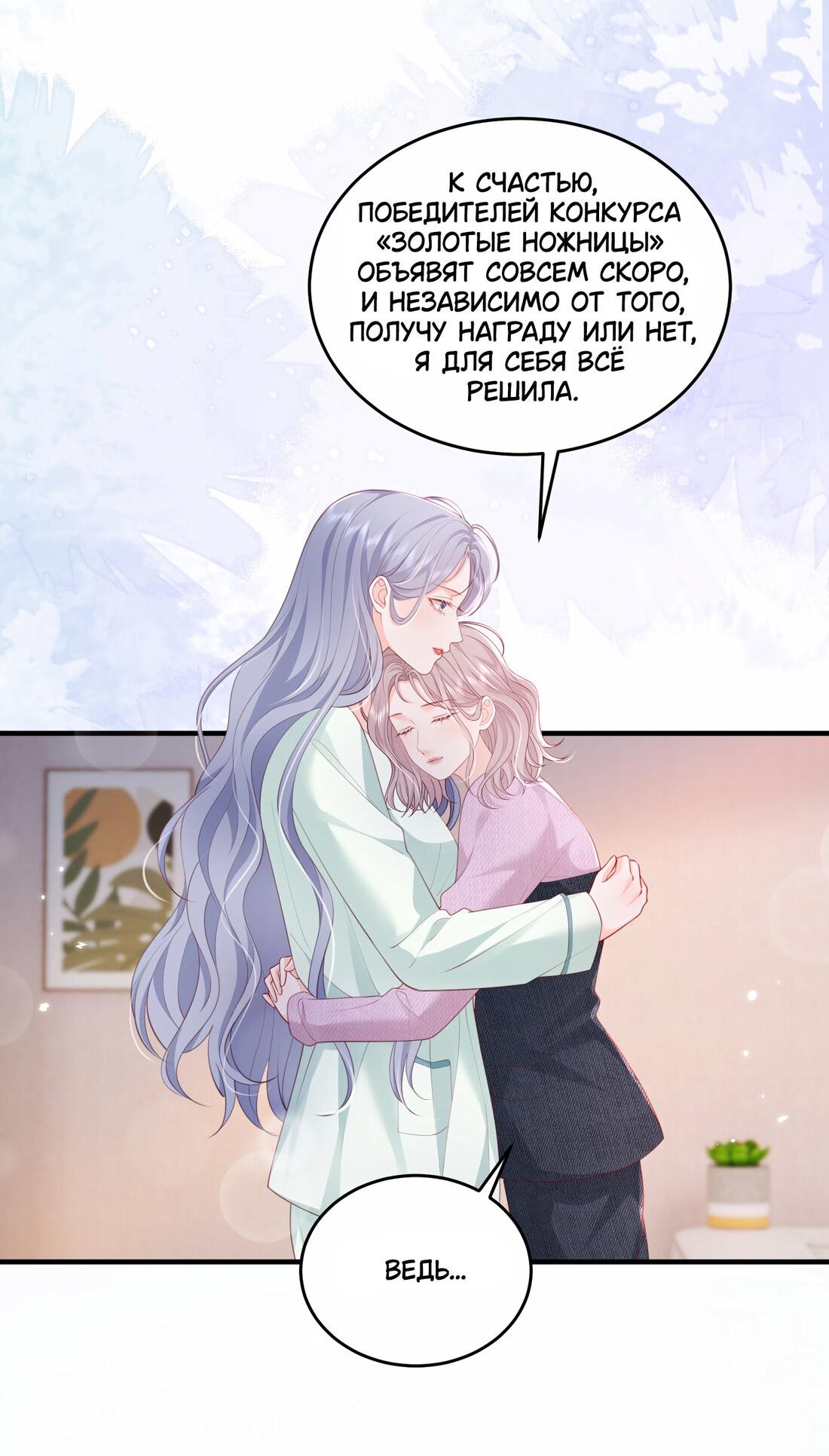 Манга Зелёная слива - Глава 85 Страница 16