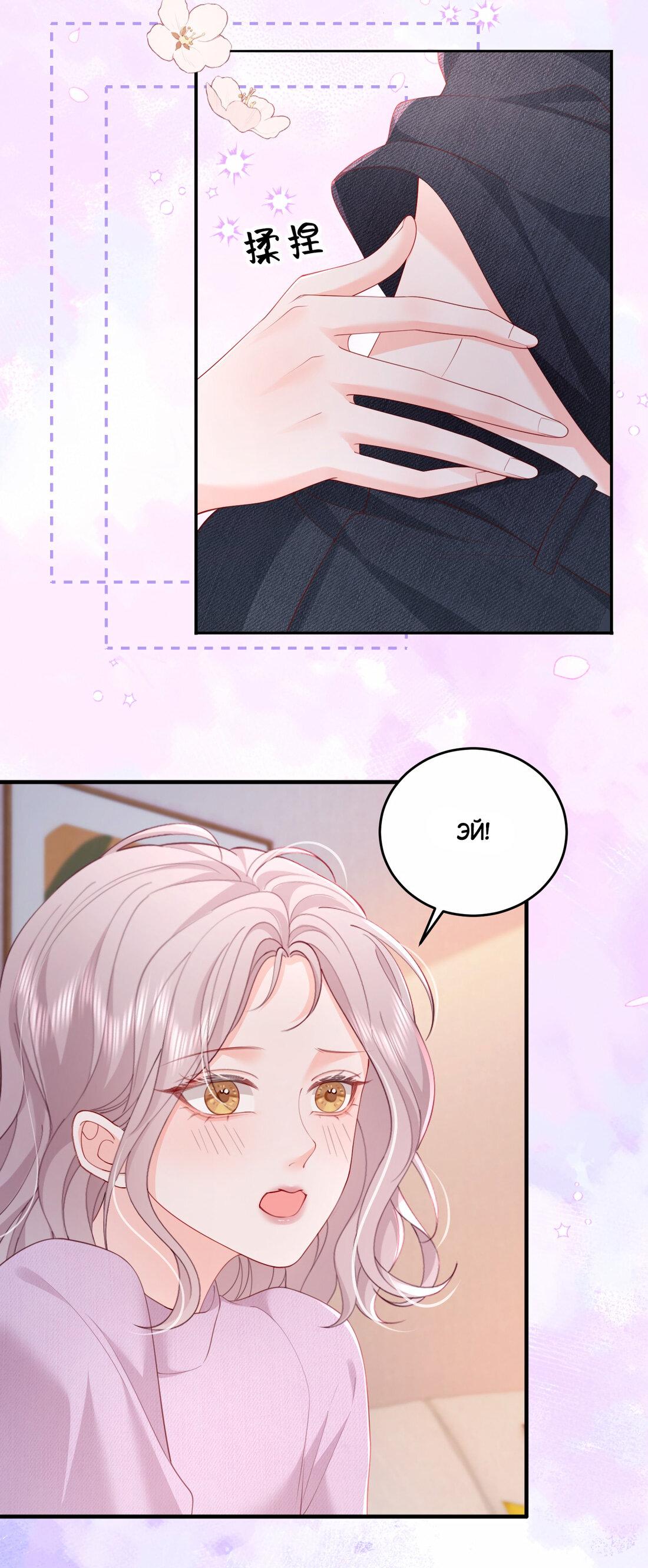 Манга Зелёная слива - Глава 85 Страница 21