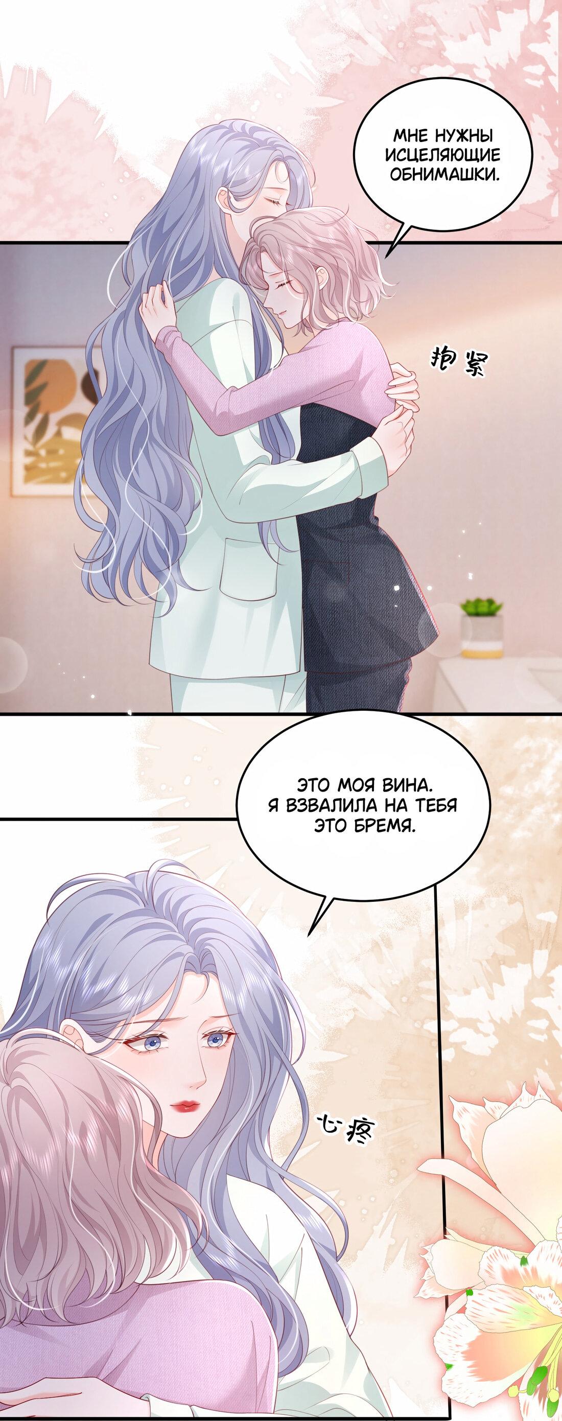 Манга Зелёная слива - Глава 85 Страница 12