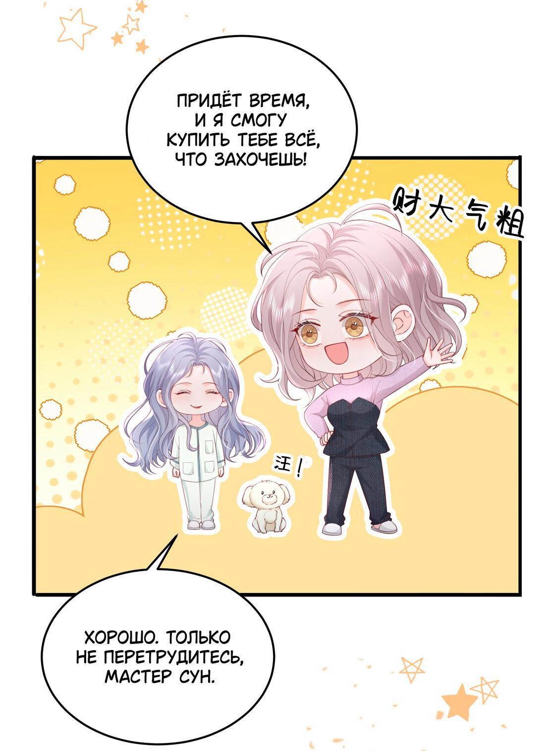 Манга Зелёная слива - Глава 85 Страница 18