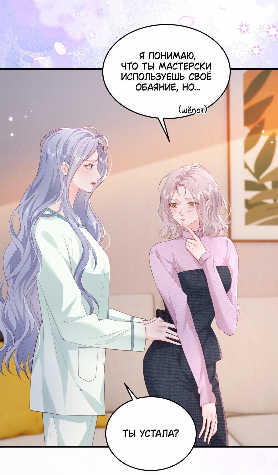 Манга Зелёная слива - Глава 85 Страница 22