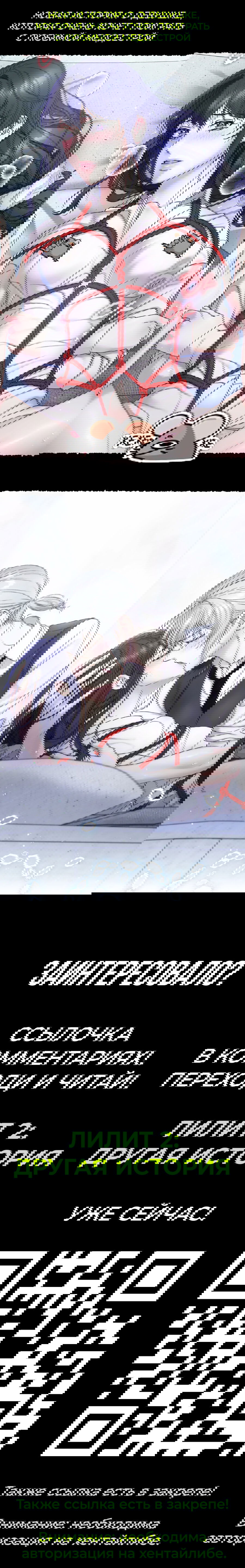 Манга Зелёная слива - Глава 85 Страница 27