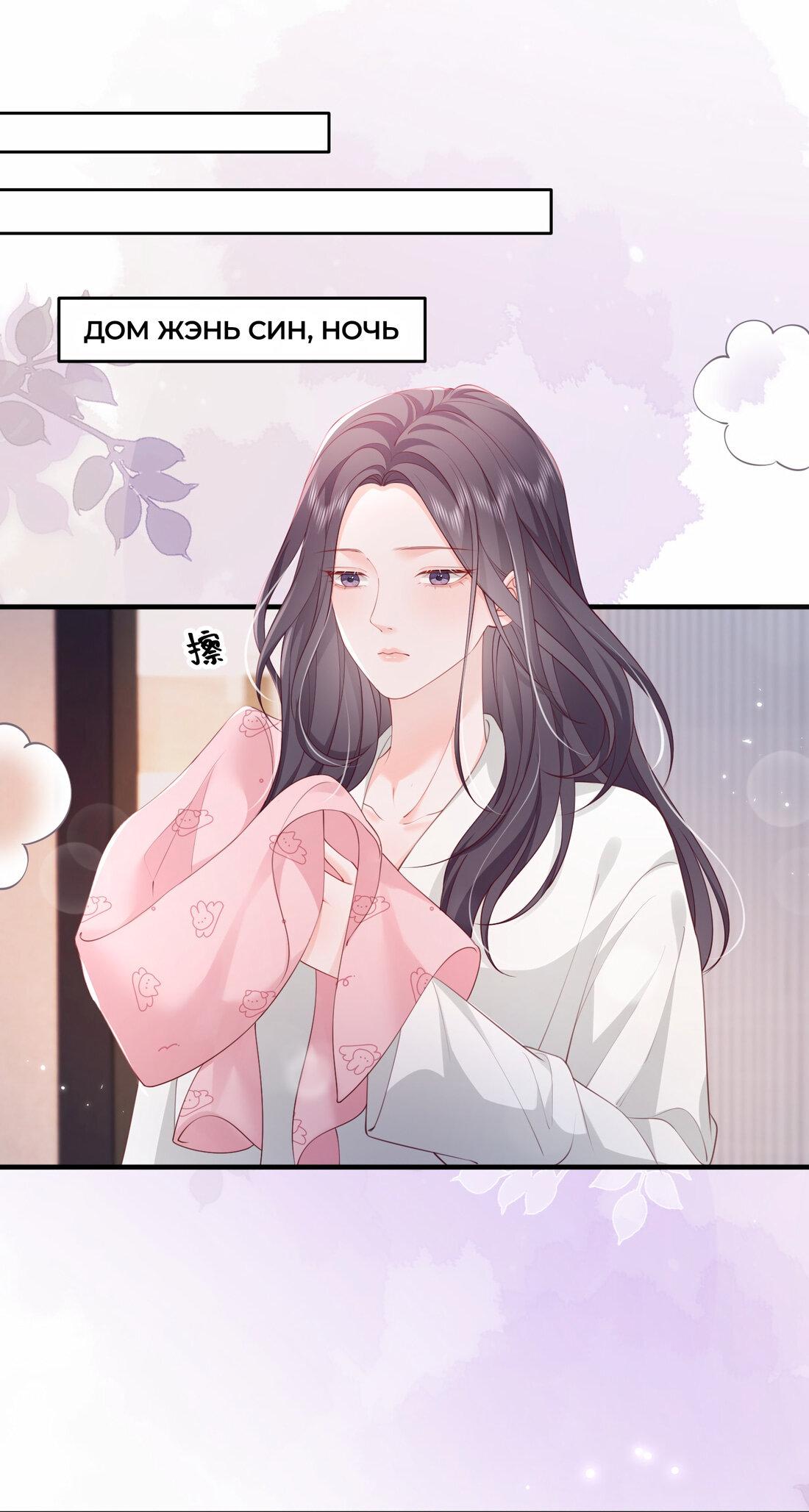 Манга Зелёная слива - Глава 85 Страница 1