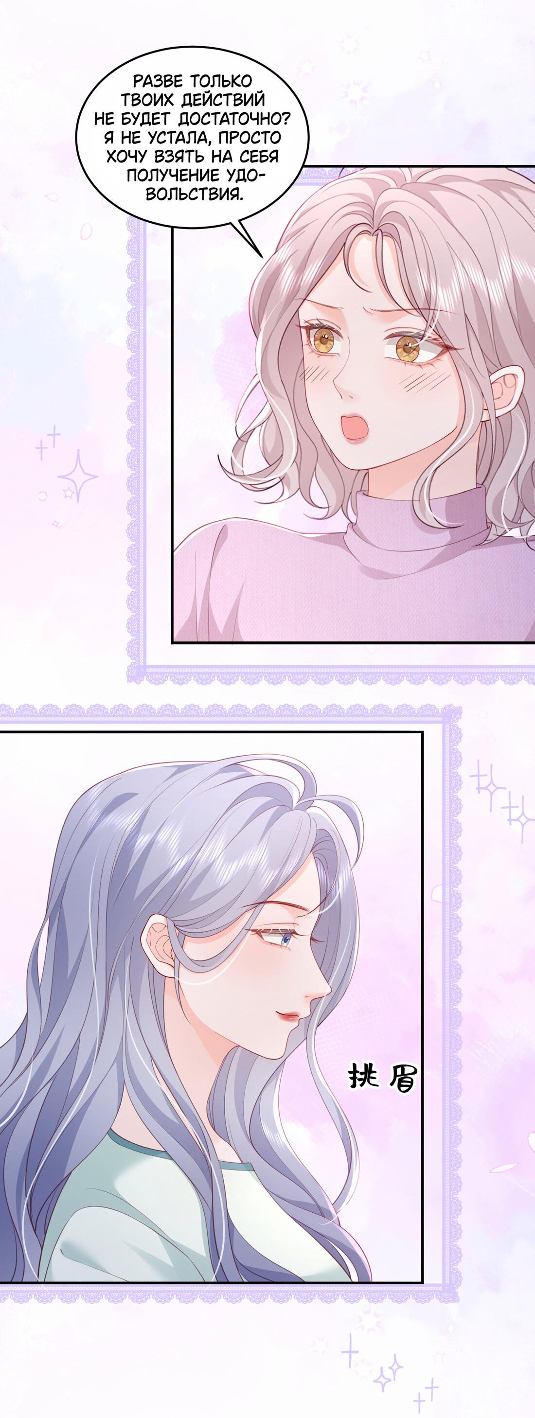 Манга Зелёная слива - Глава 85 Страница 23