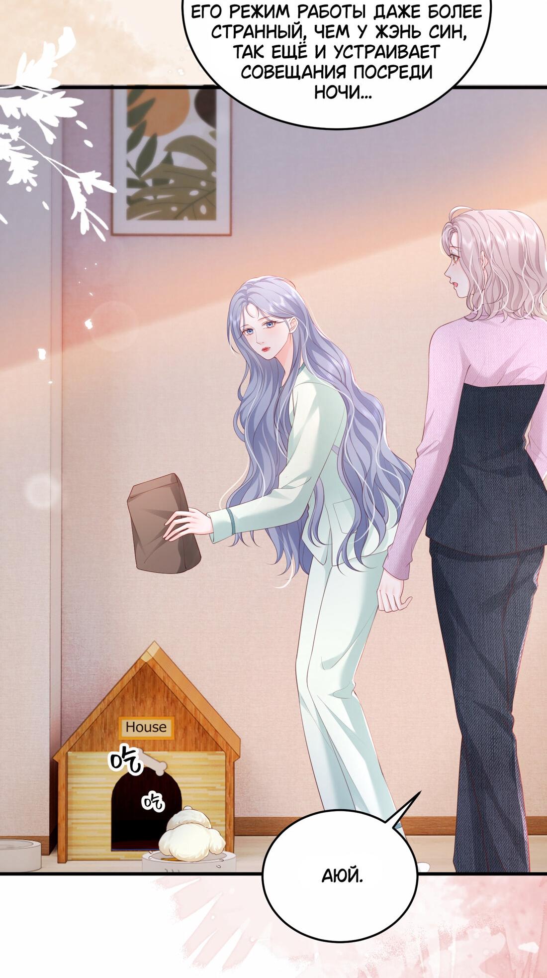 Манга Зелёная слива - Глава 85 Страница 11