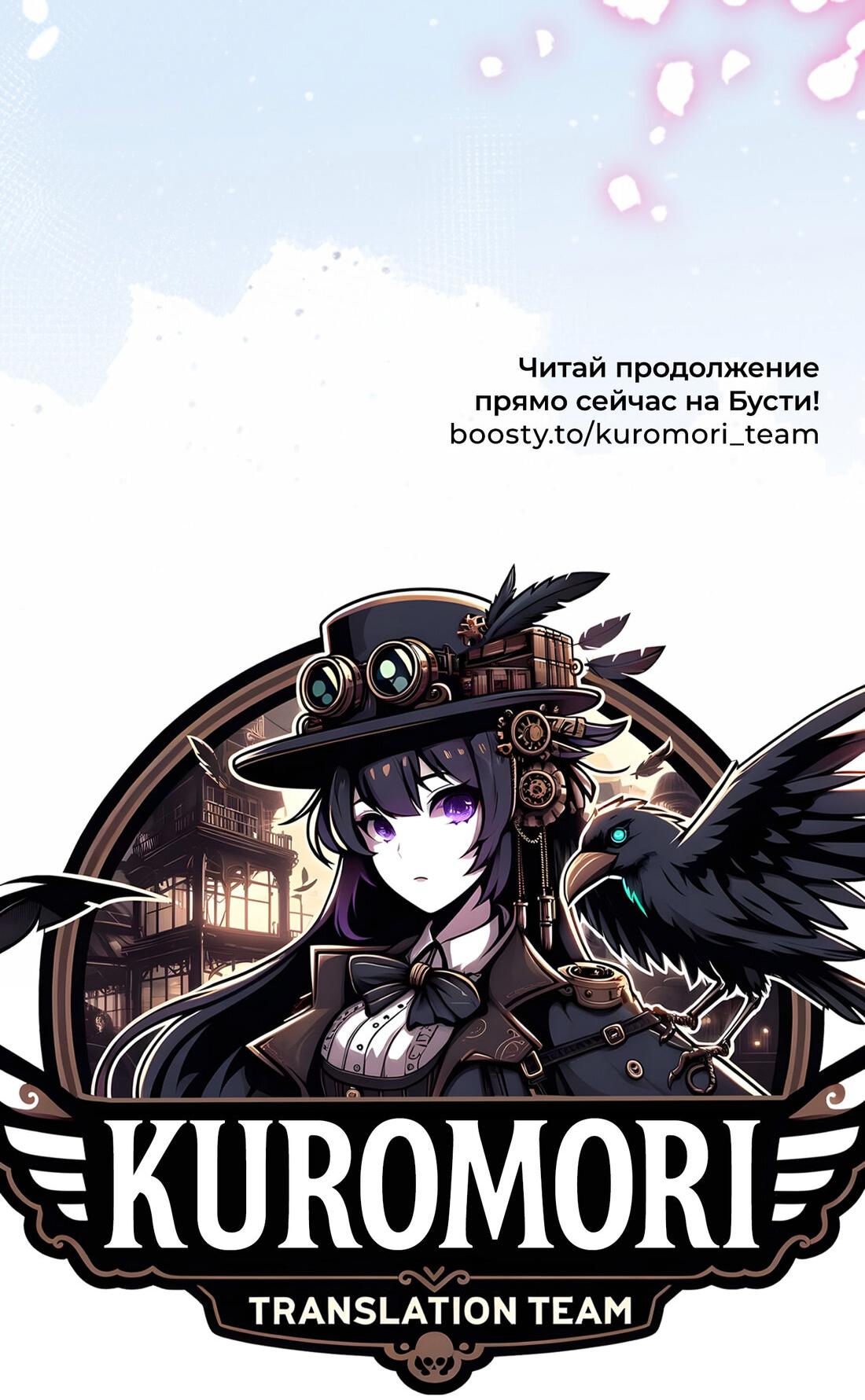 Манга Зелёная слива - Глава 85 Страница 25