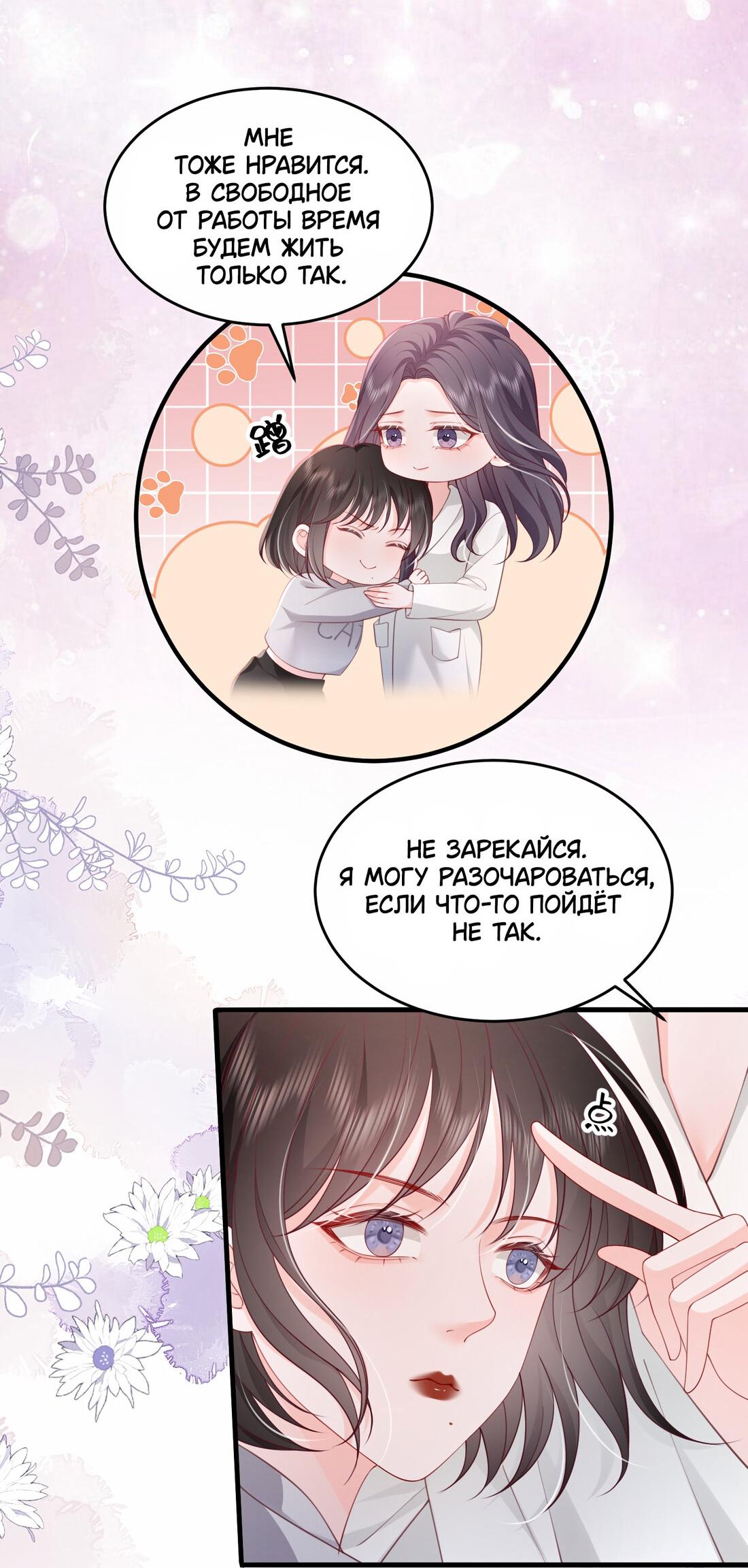 Манга Зелёная слива - Глава 85 Страница 5