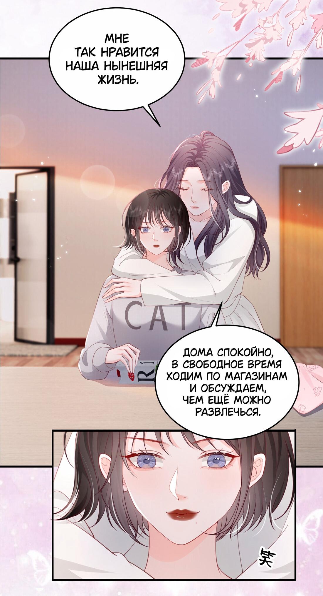 Манга Зелёная слива - Глава 85 Страница 4