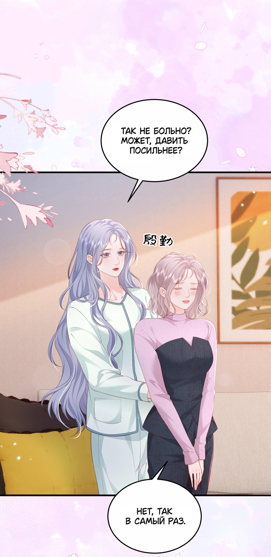 Манга Зелёная слива - Глава 85 Страница 20