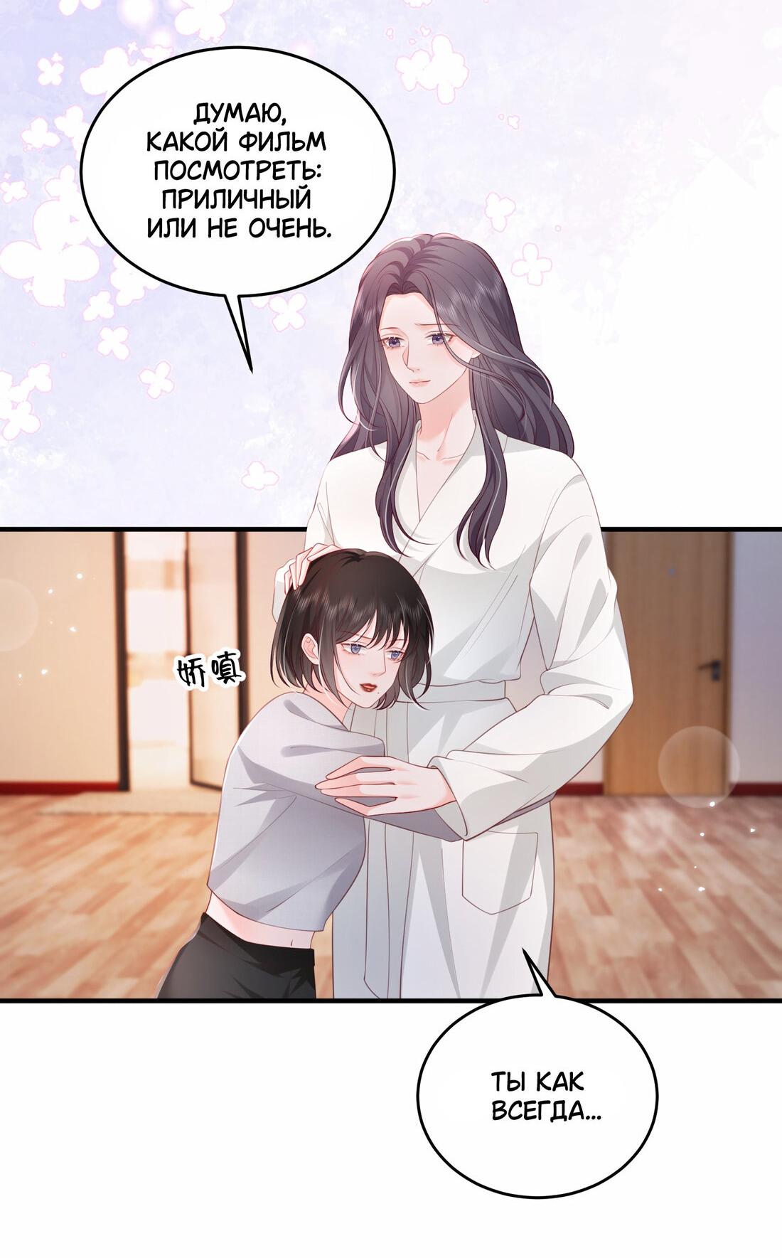 Манга Зелёная слива - Глава 85 Страница 8