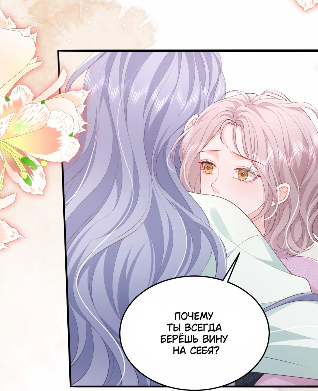 Манга Зелёная слива - Глава 85 Страница 13