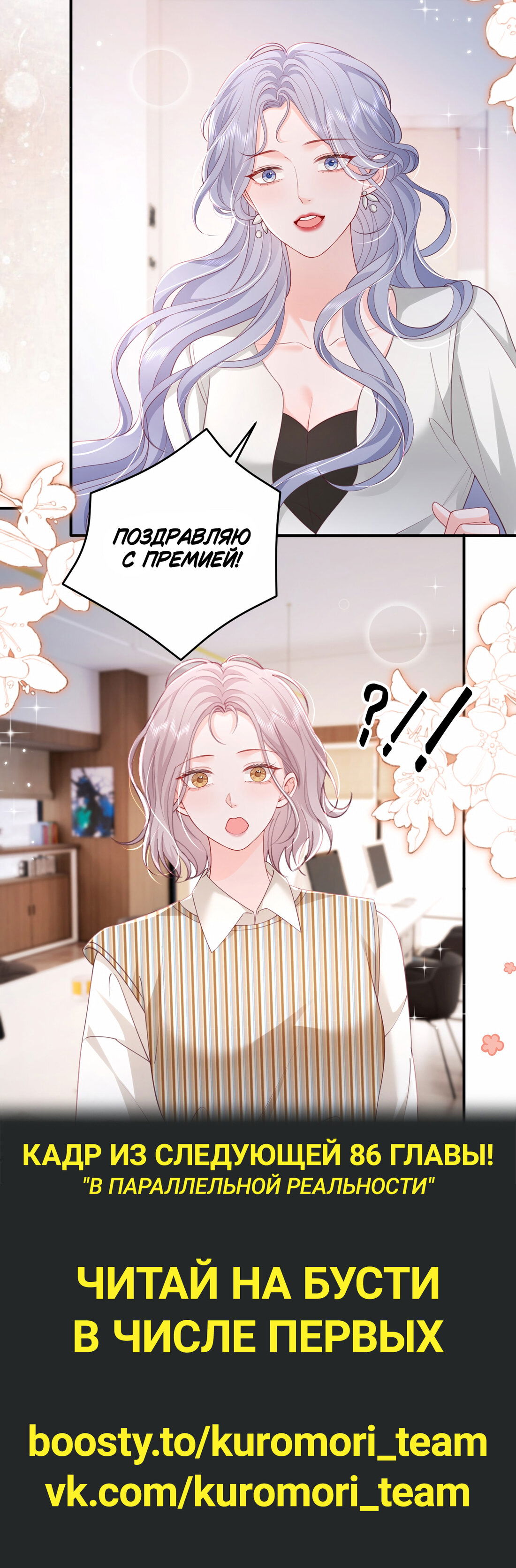 Манга Зелёная слива - Глава 85 Страница 26