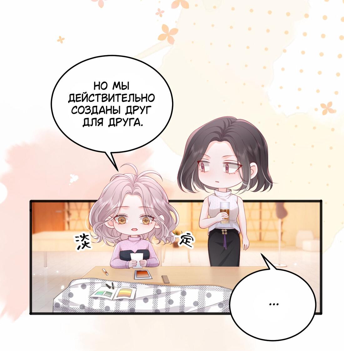 Манга Зелёная слива - Глава 84 Страница 5