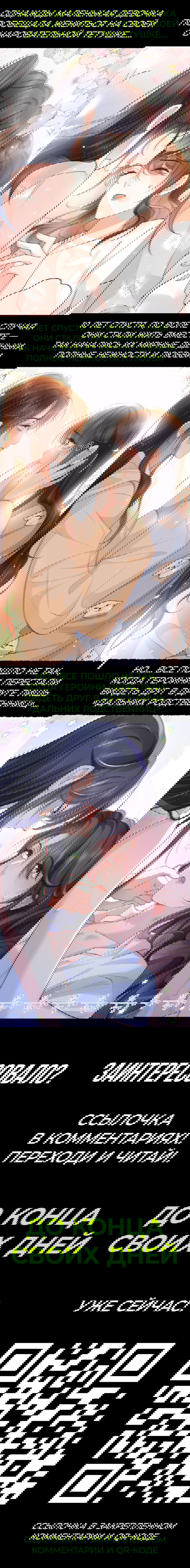 Манга Зелёная слива - Глава 84 Страница 27