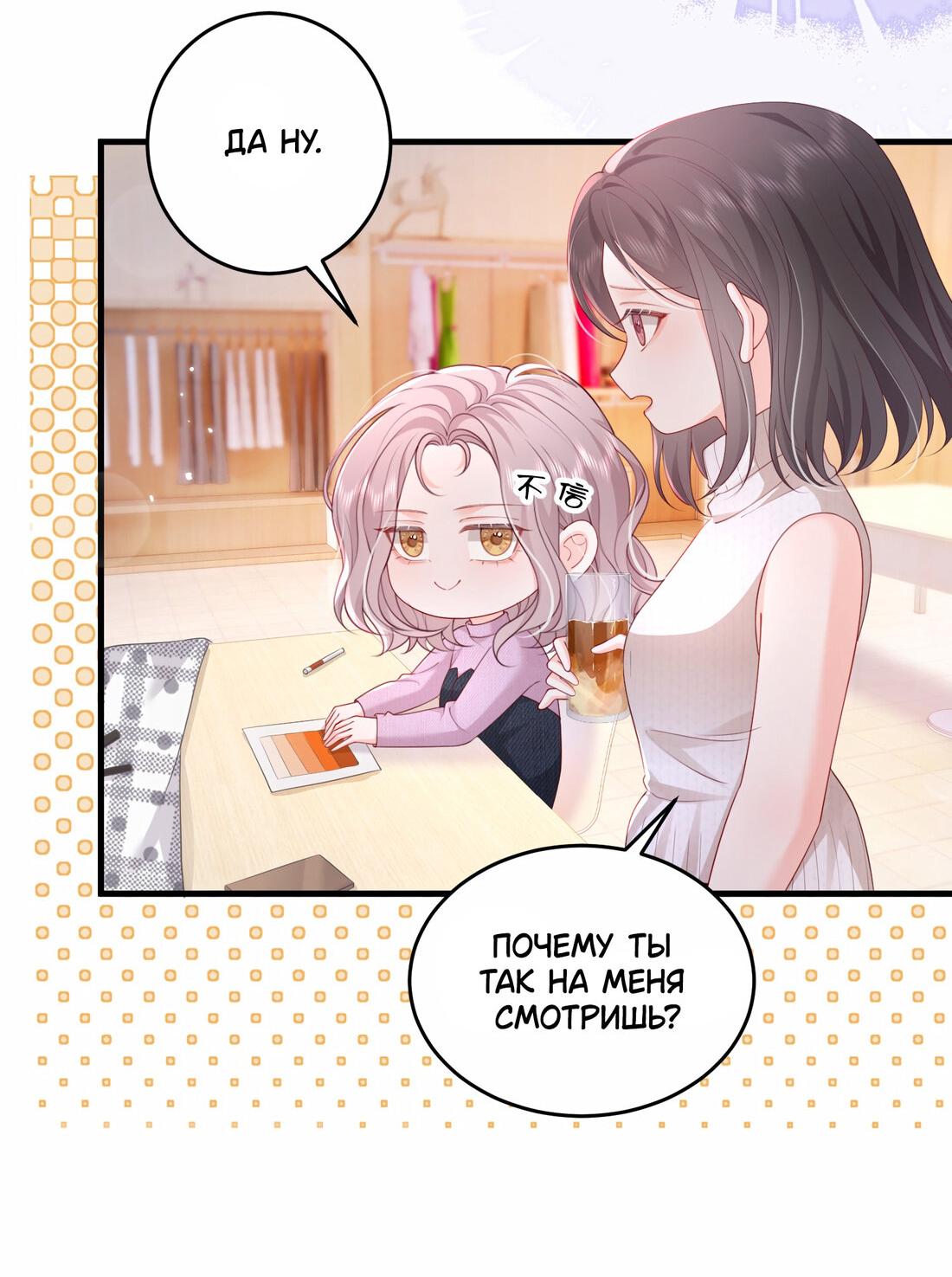 Манга Зелёная слива - Глава 84 Страница 11