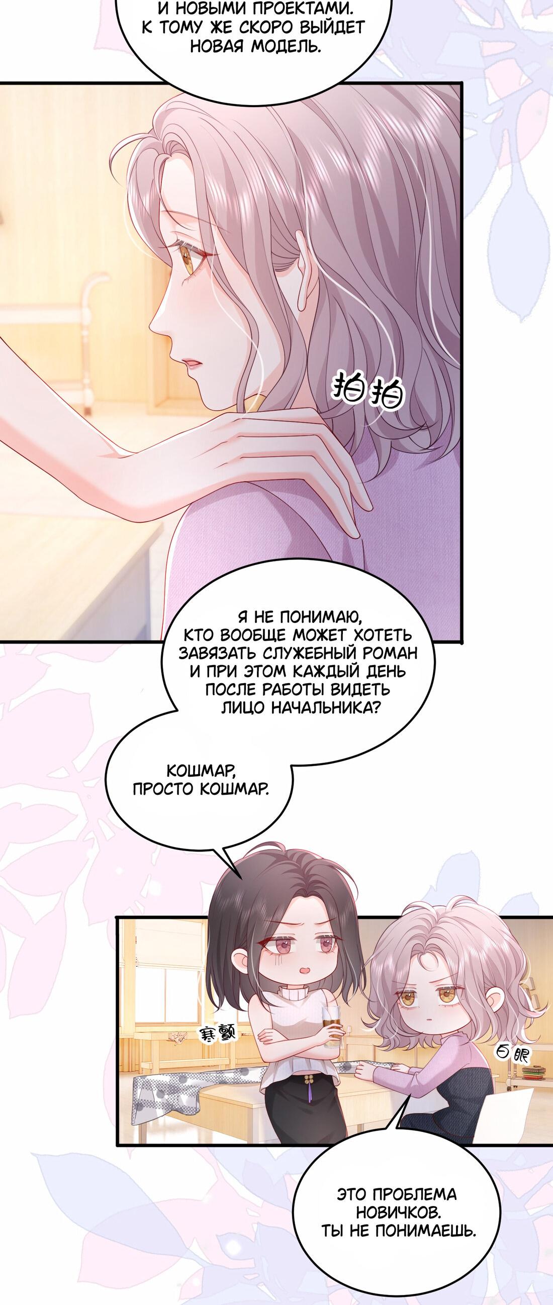 Манга Зелёная слива - Глава 84 Страница 14