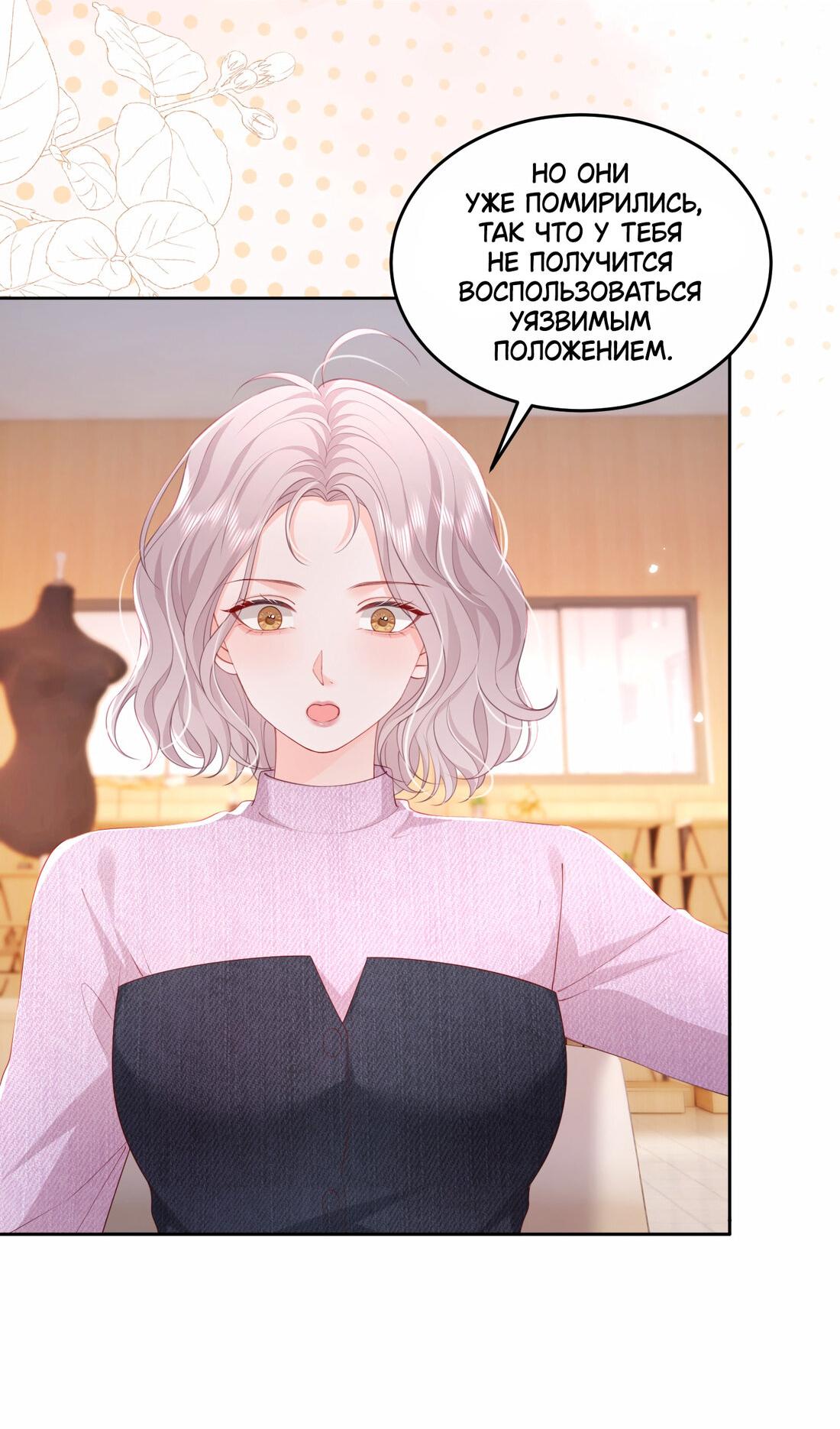 Манга Зелёная слива - Глава 84 Страница 9