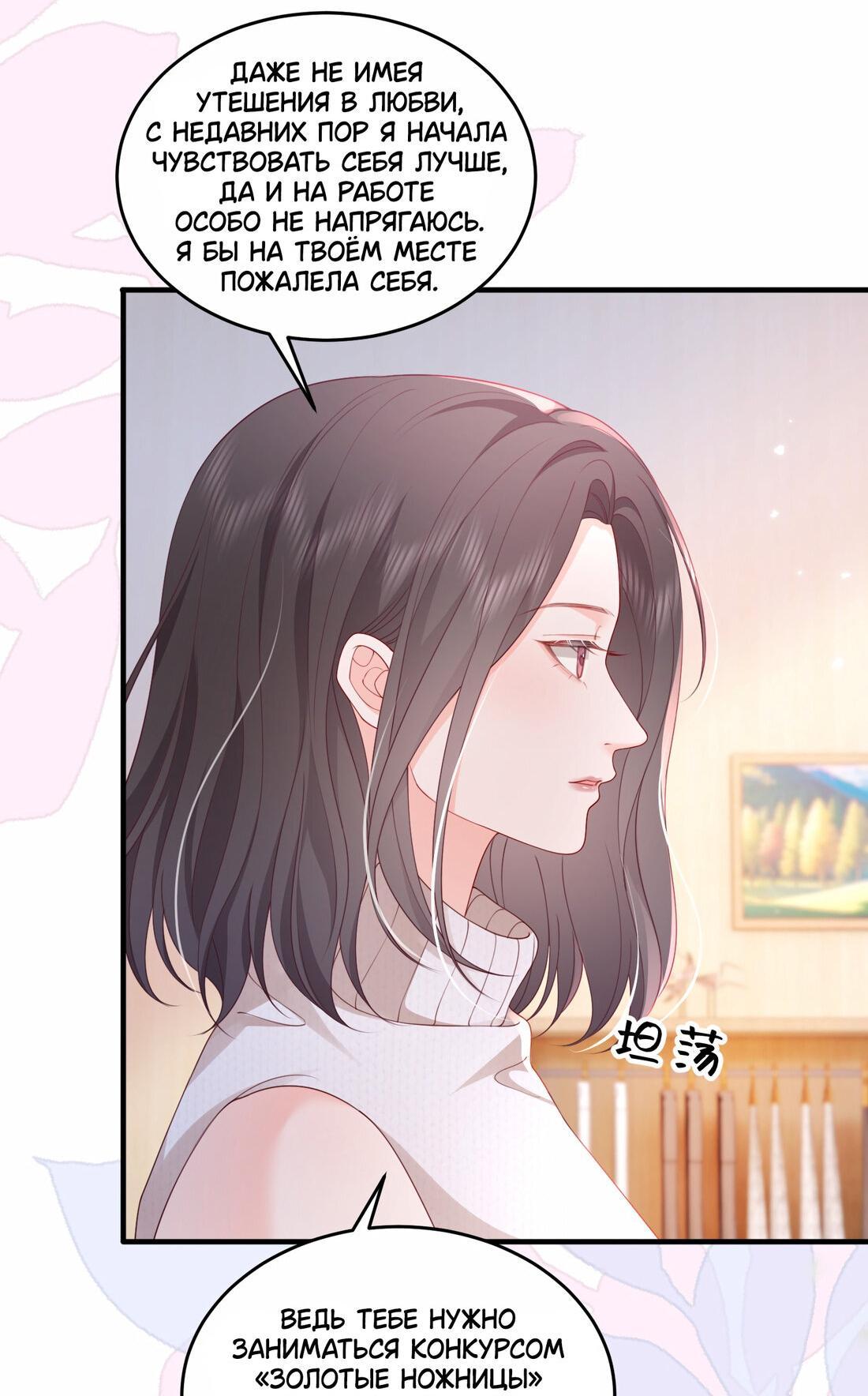 Манга Зелёная слива - Глава 84 Страница 13