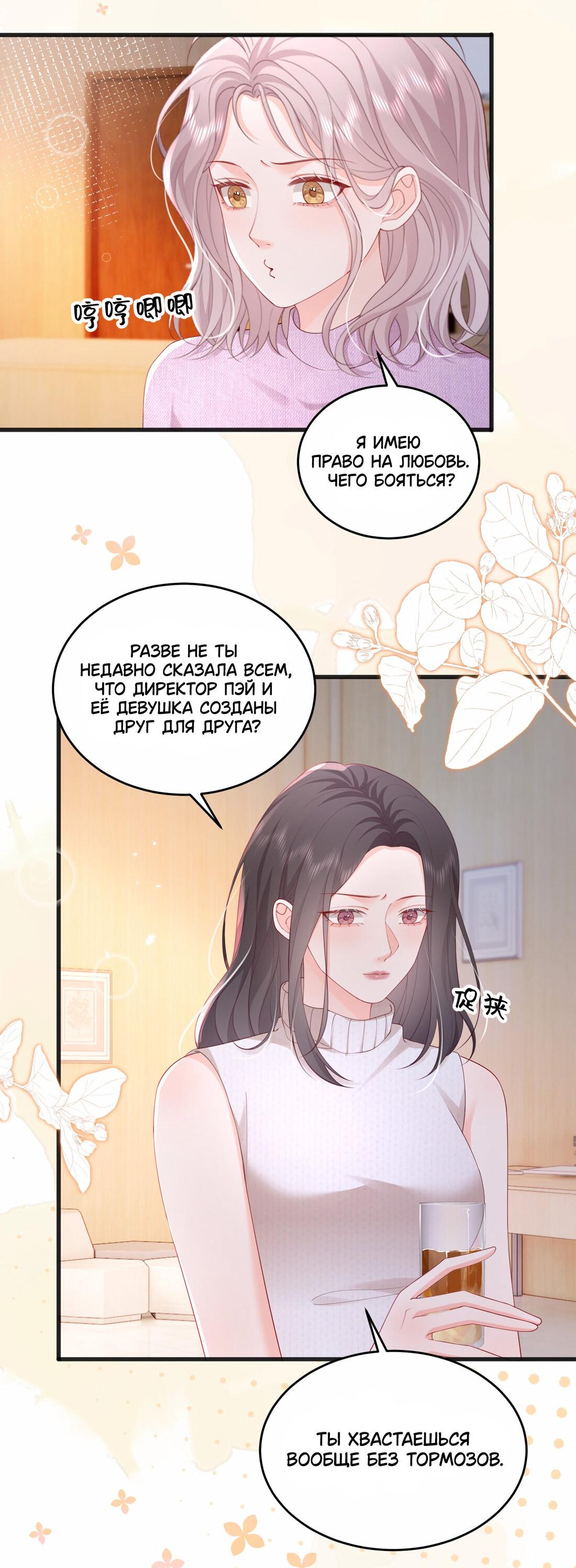 Манга Зелёная слива - Глава 84 Страница 4