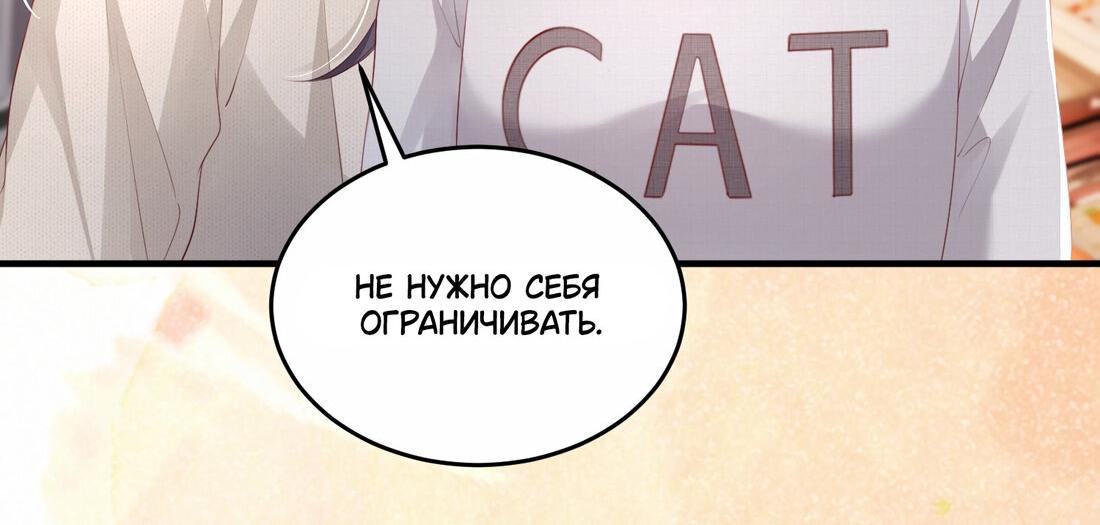 Манга Зелёная слива - Глава 84 Страница 23