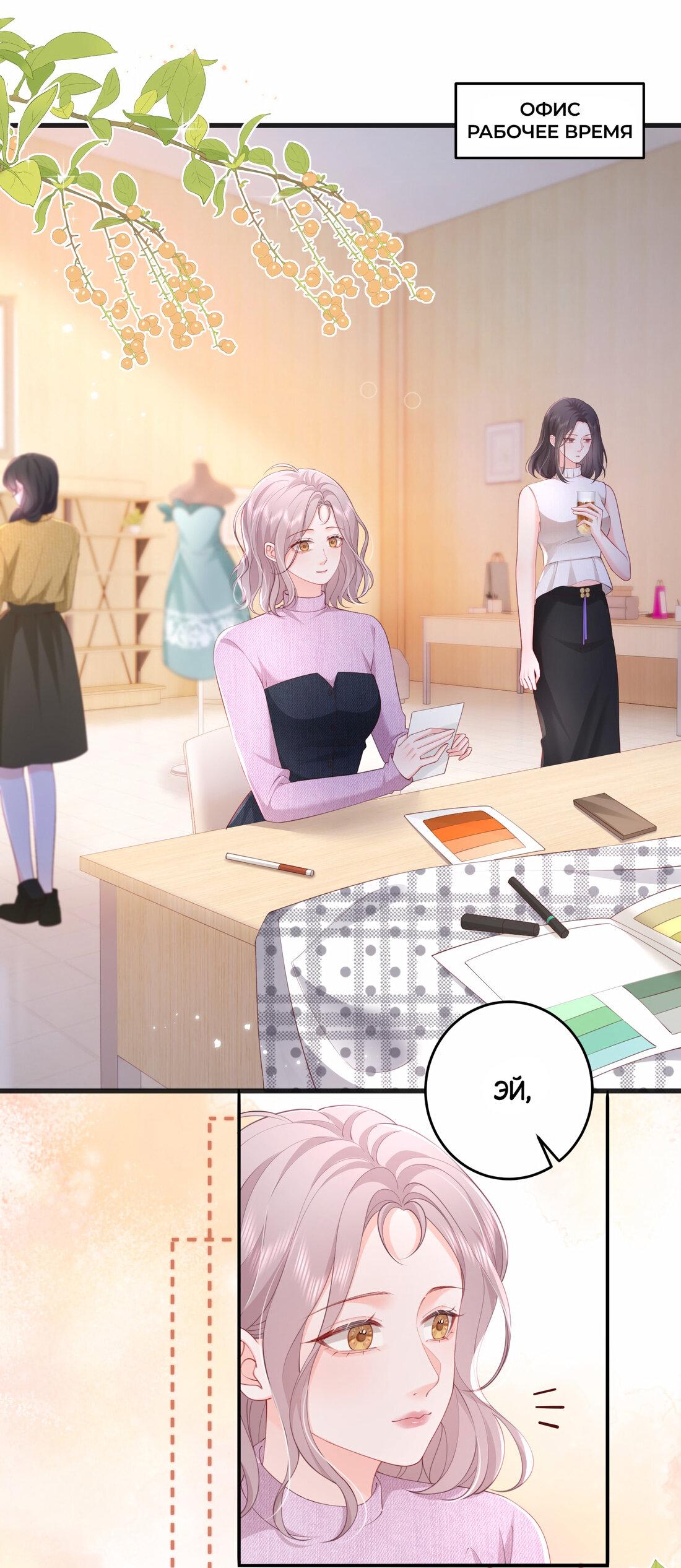 Манга Зелёная слива - Глава 84 Страница 1