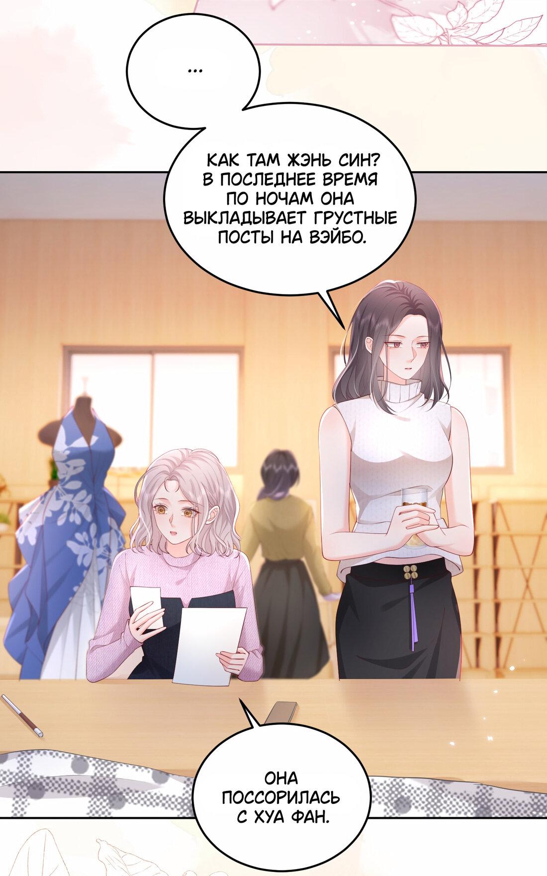 Манга Зелёная слива - Глава 84 Страница 7