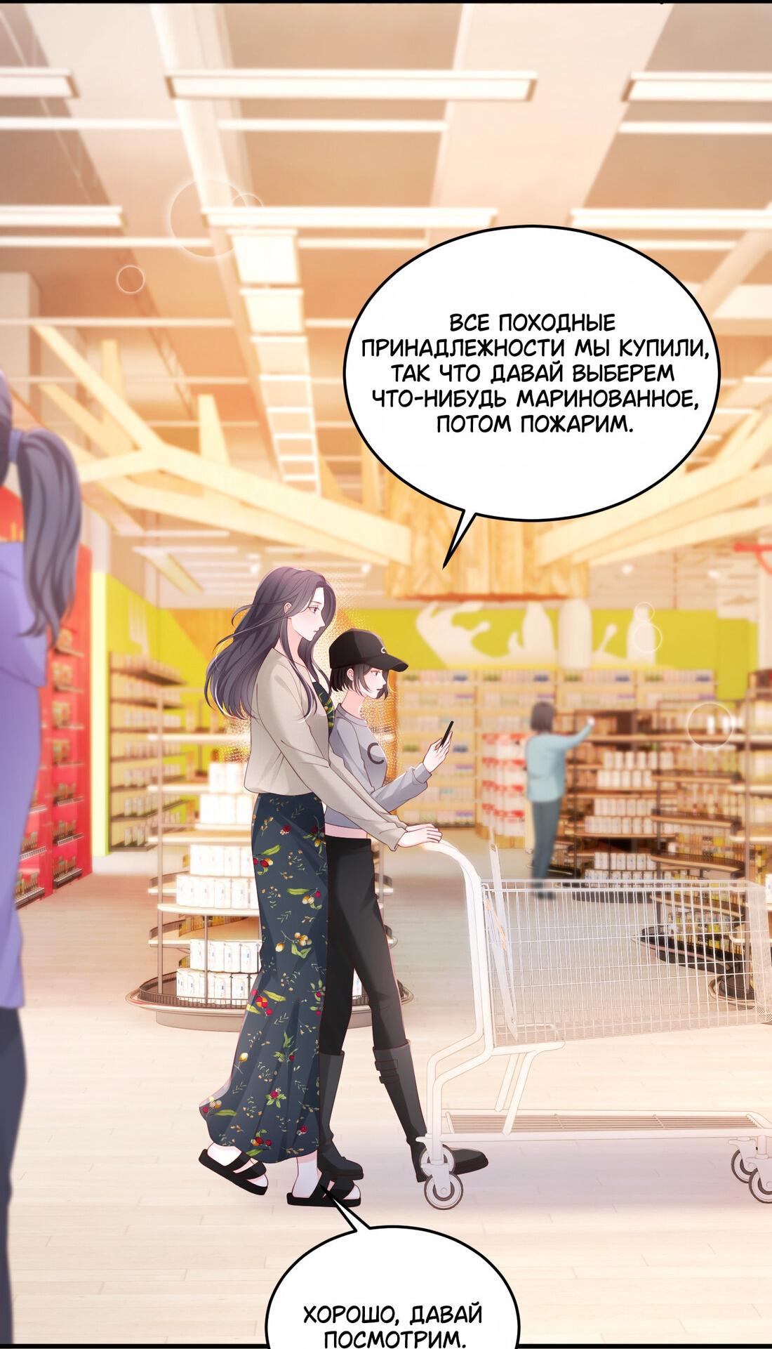 Манга Зелёная слива - Глава 84 Страница 20