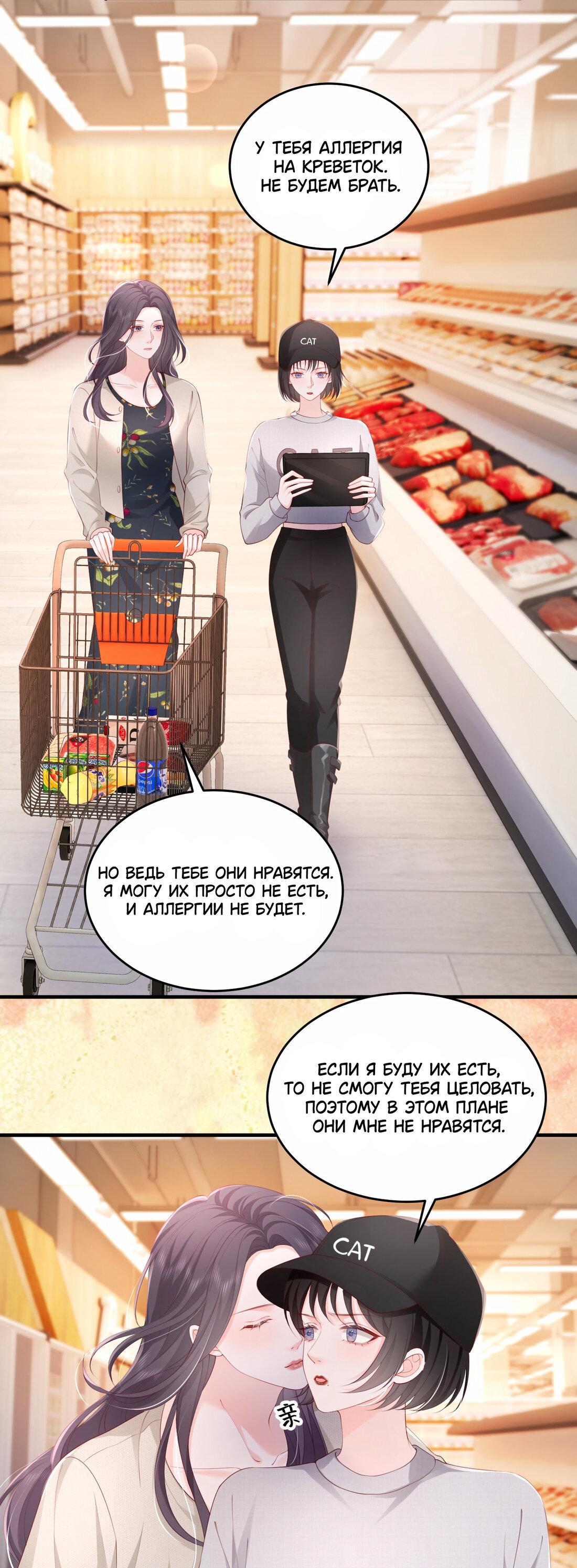 Манга Зелёная слива - Глава 84 Страница 22