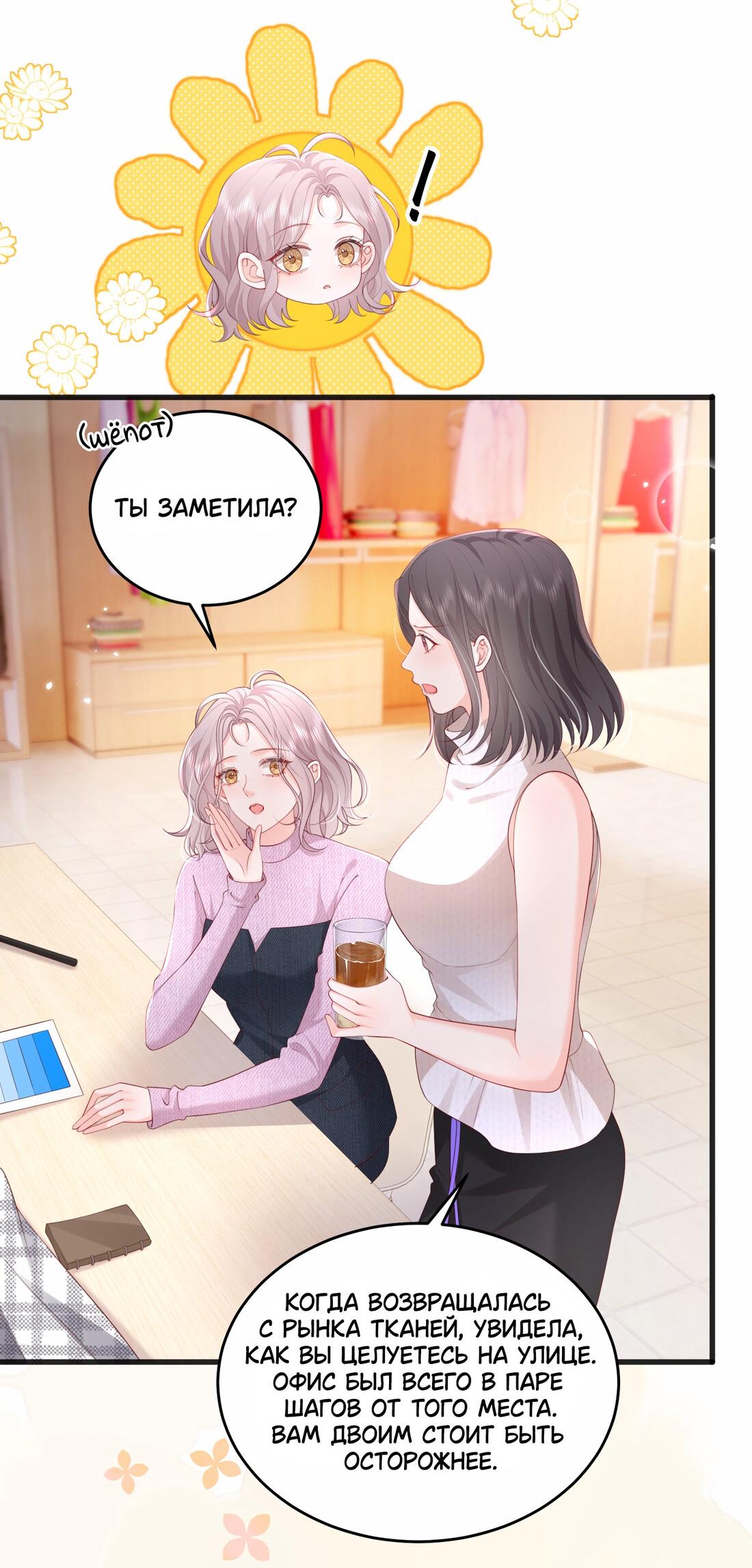 Манга Зелёная слива - Глава 84 Страница 3