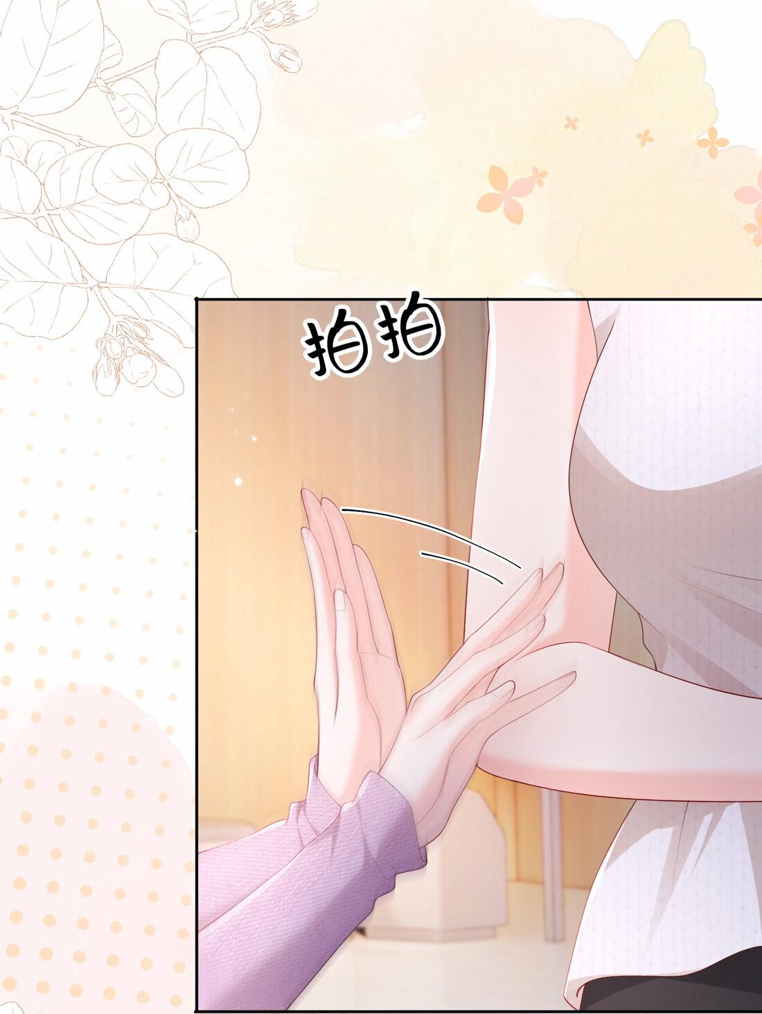 Манга Зелёная слива - Глава 84 Страница 8