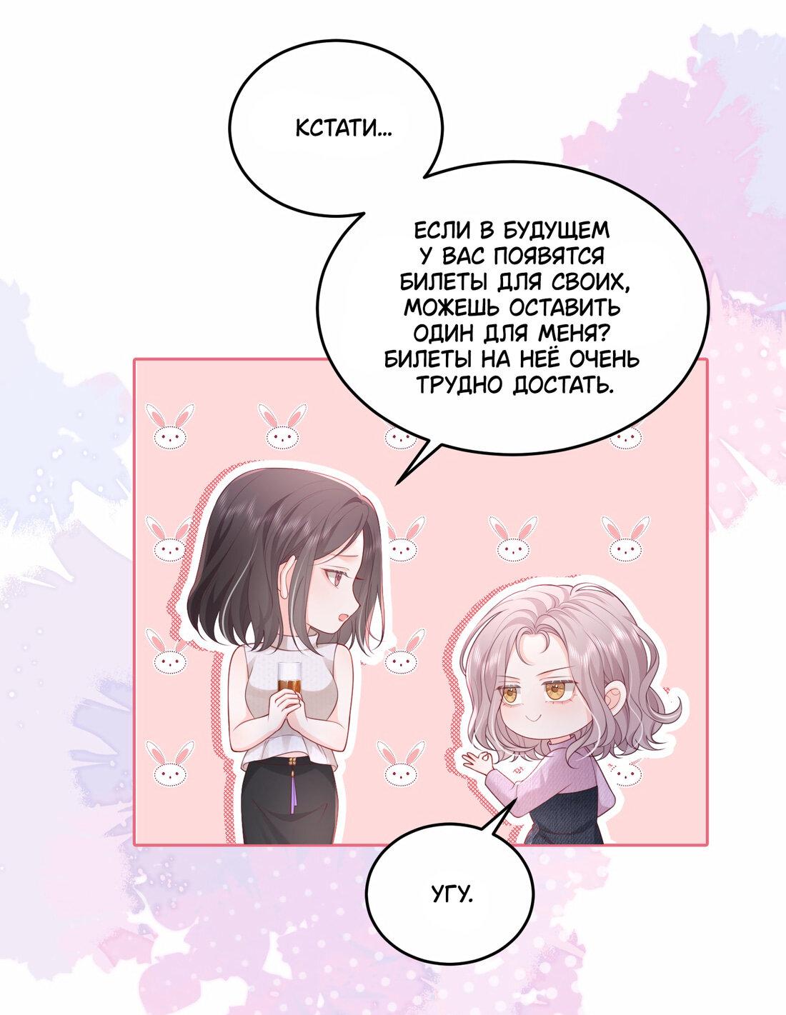 Манга Зелёная слива - Глава 84 Страница 17