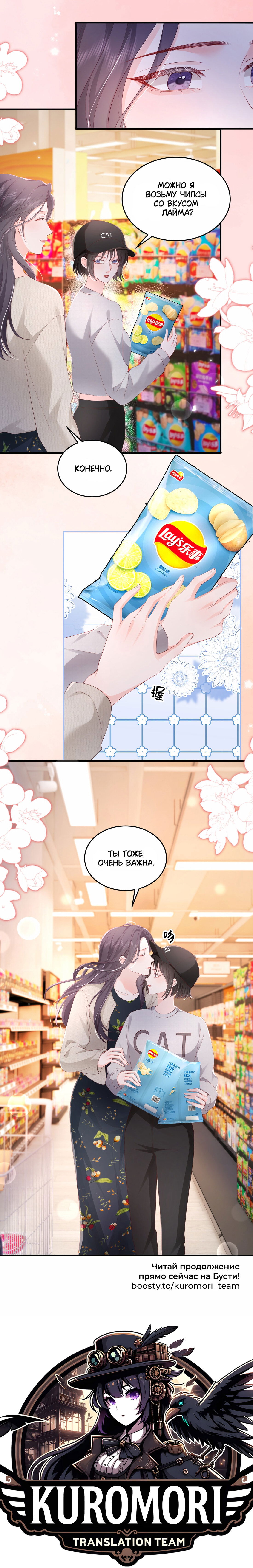 Манга Зелёная слива - Глава 84 Страница 25