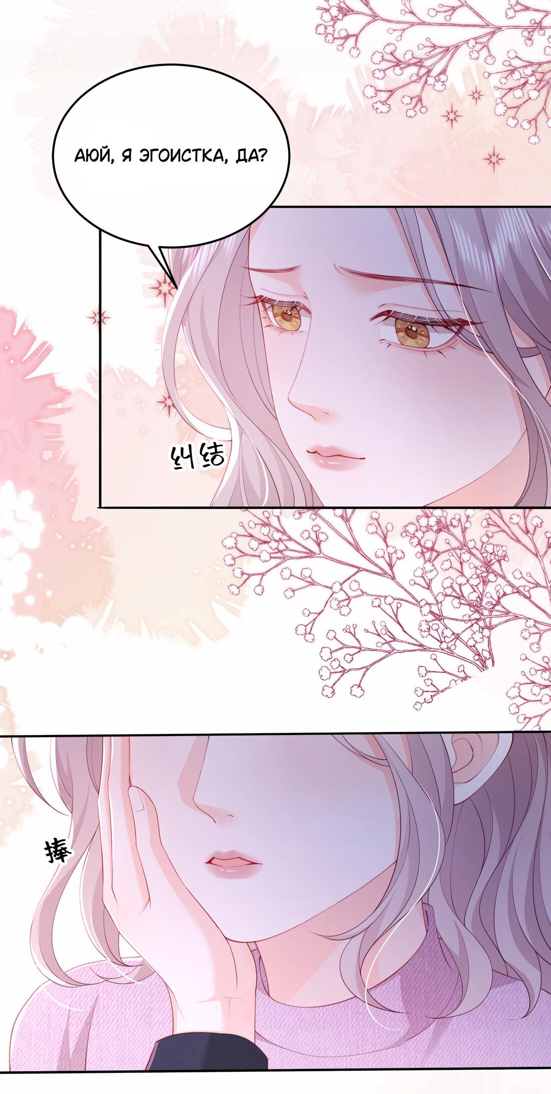 Манга Зелёная слива - Глава 83 Страница 24