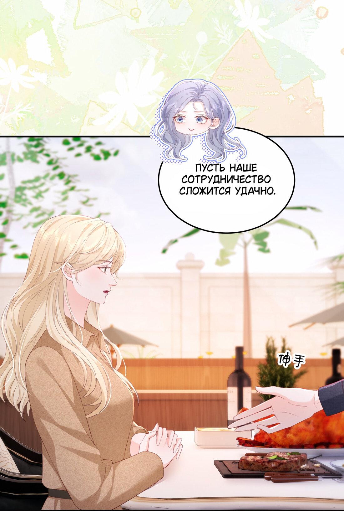 Манга Зелёная слива - Глава 83 Страница 7