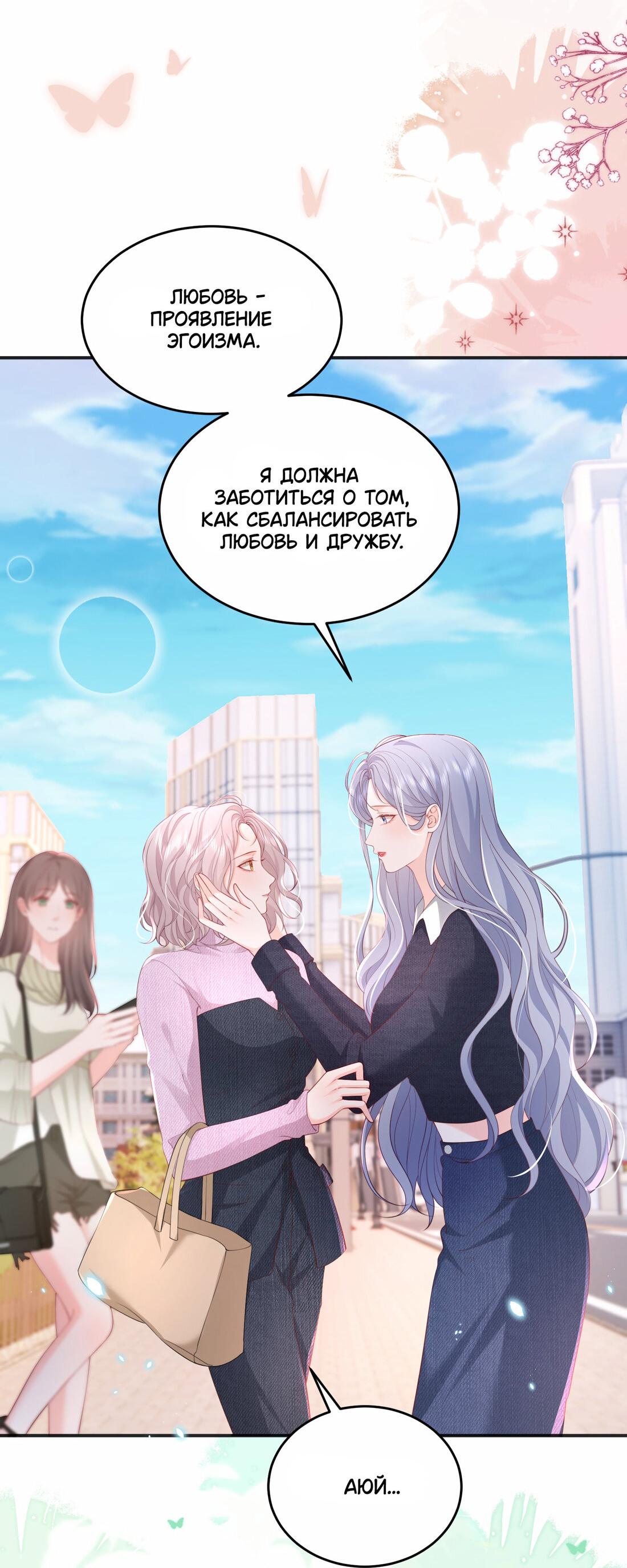 Манга Зелёная слива - Глава 83 Страница 25