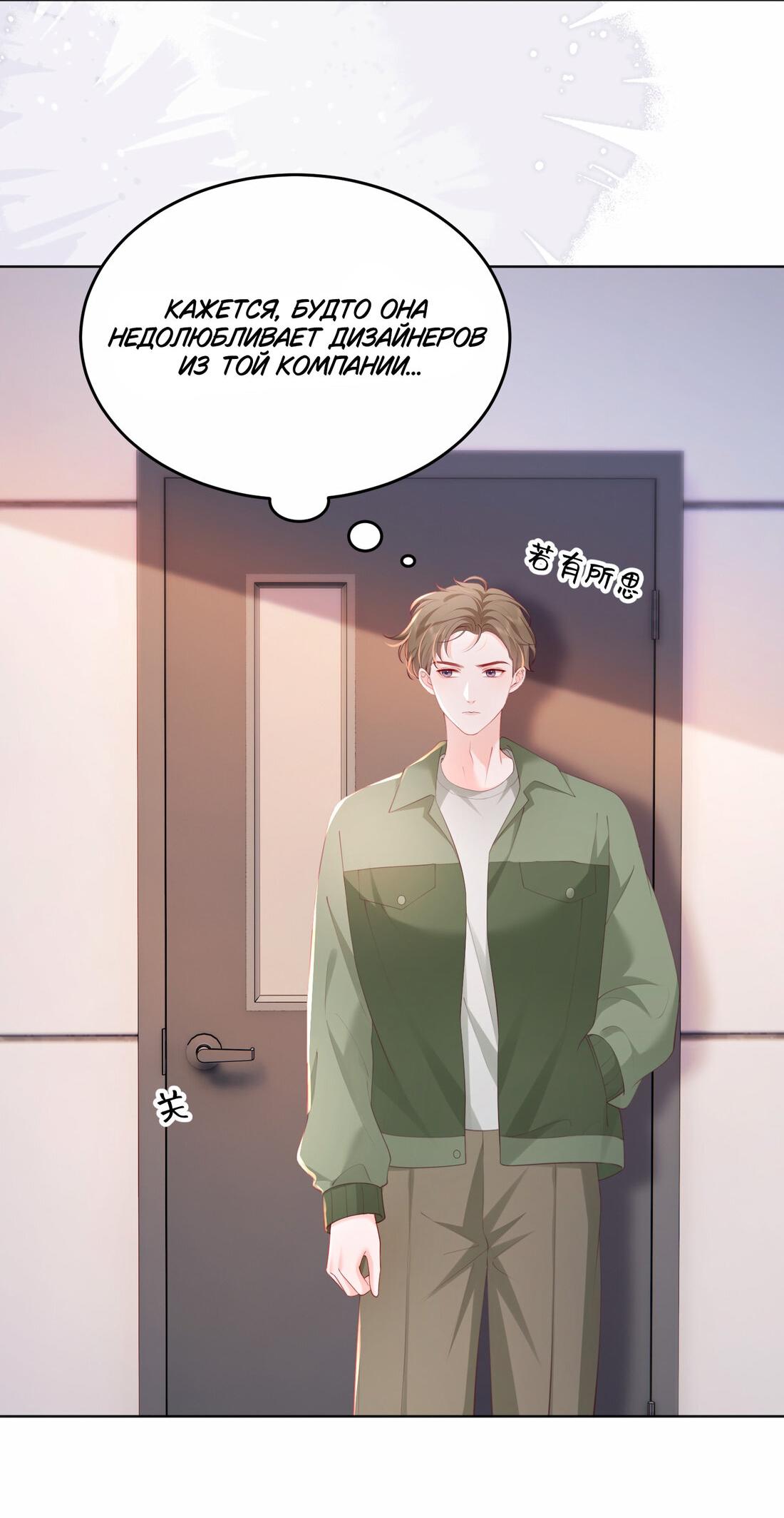 Манга Зелёная слива - Глава 83 Страница 20