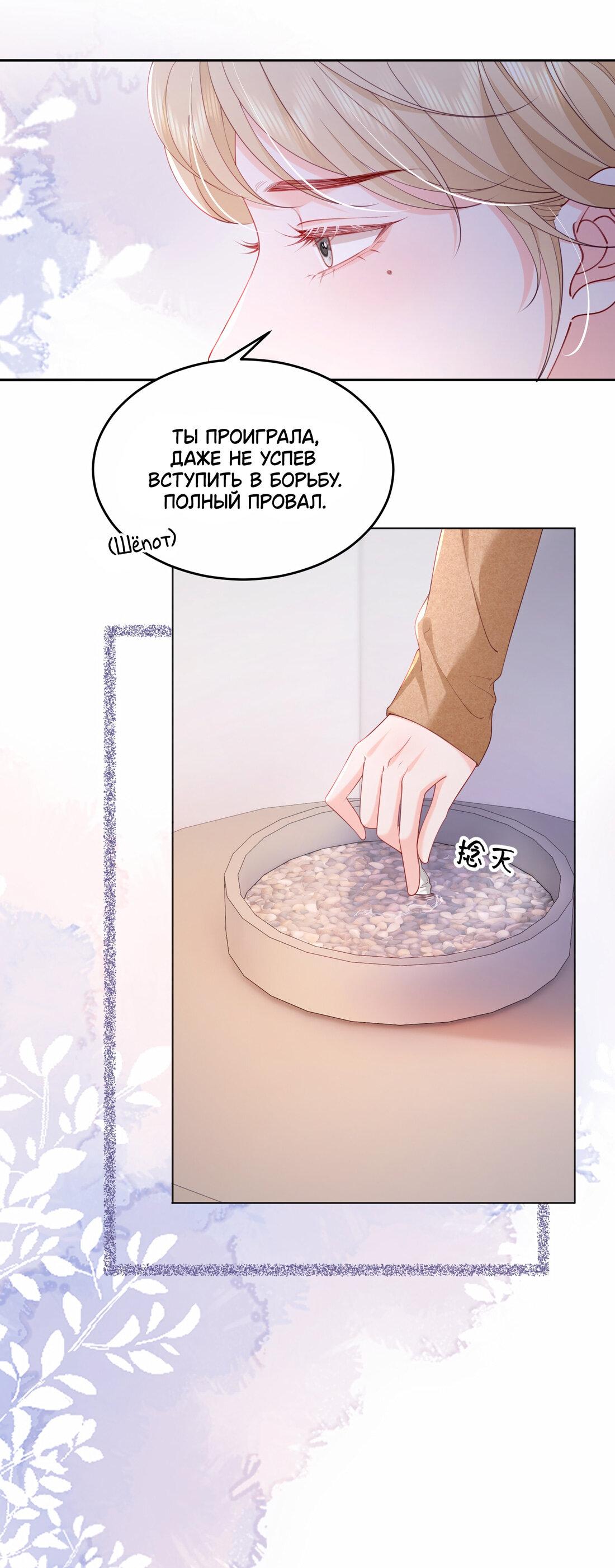 Манга Зелёная слива - Глава 83 Страница 14