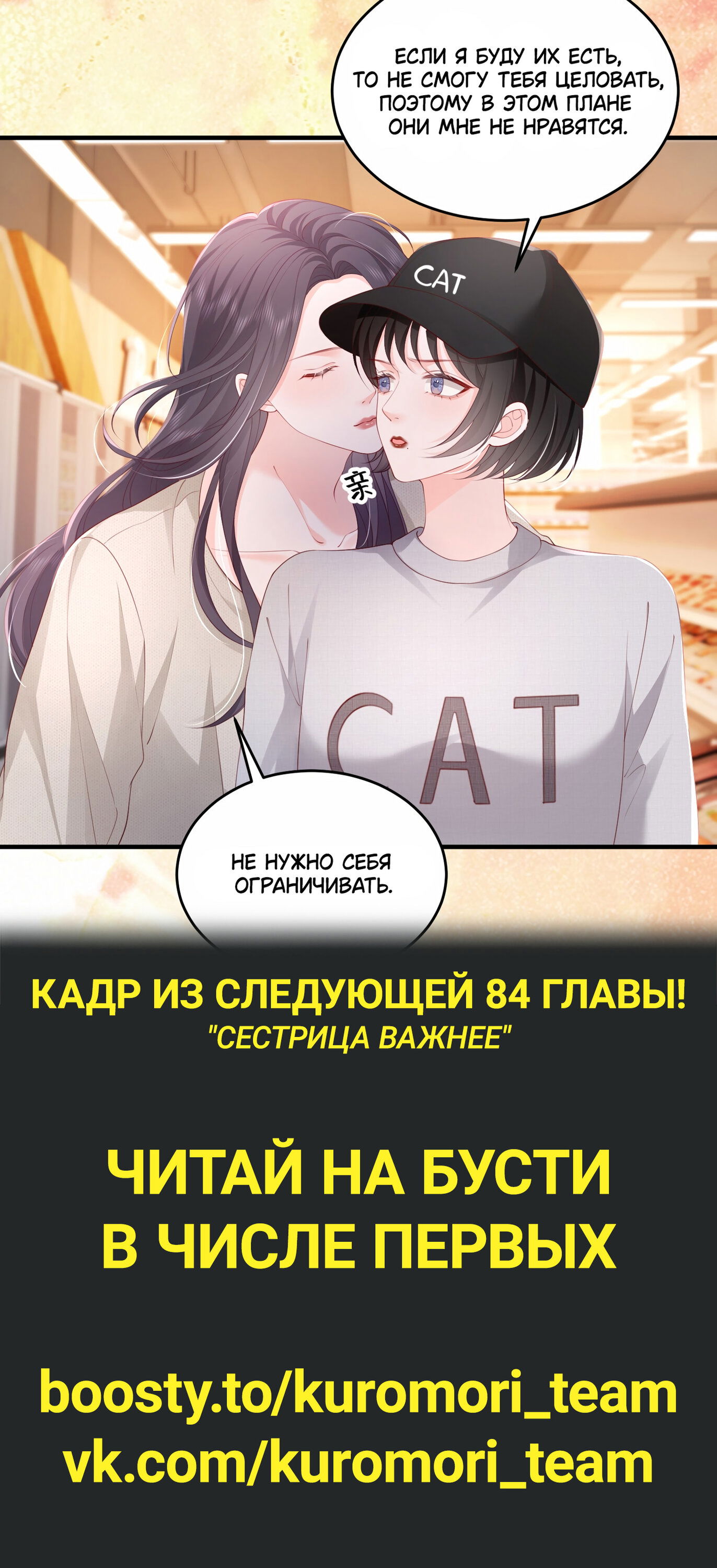 Манга Зелёная слива - Глава 83 Страница 28