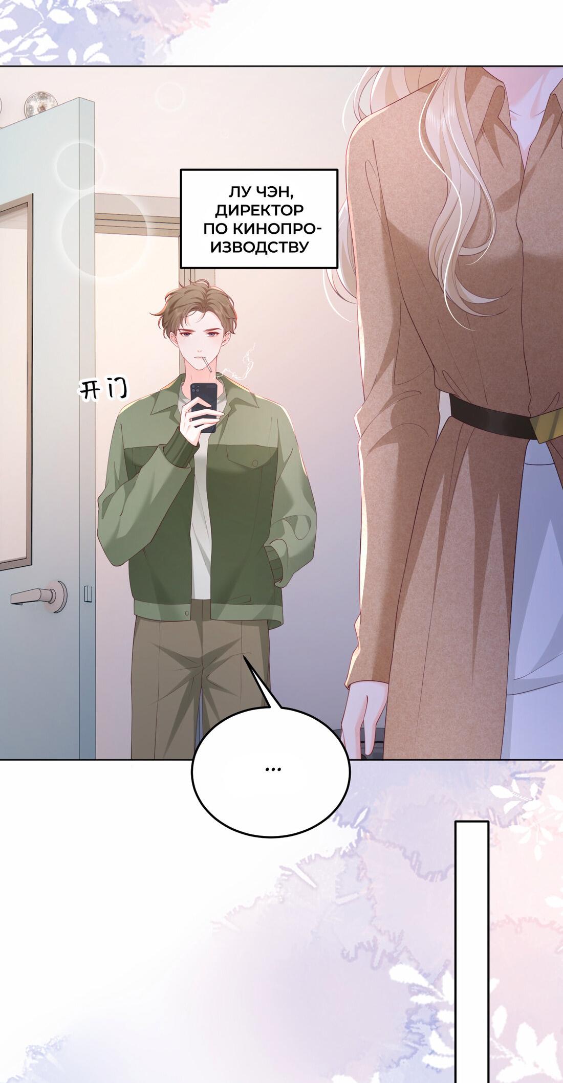 Манга Зелёная слива - Глава 83 Страница 15