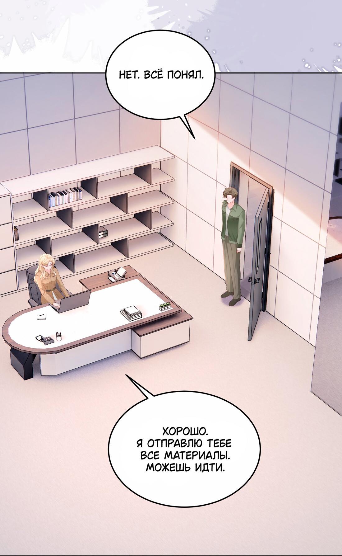 Манга Зелёная слива - Глава 83 Страница 19