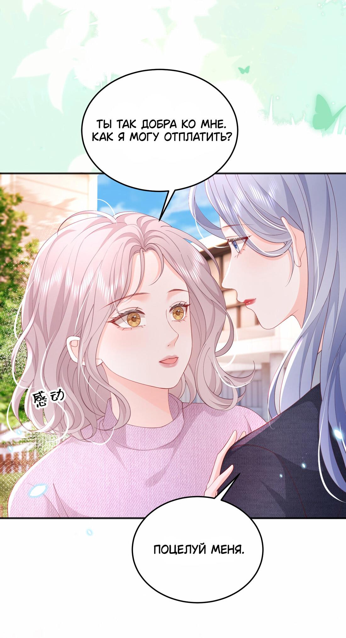 Манга Зелёная слива - Глава 83 Страница 26