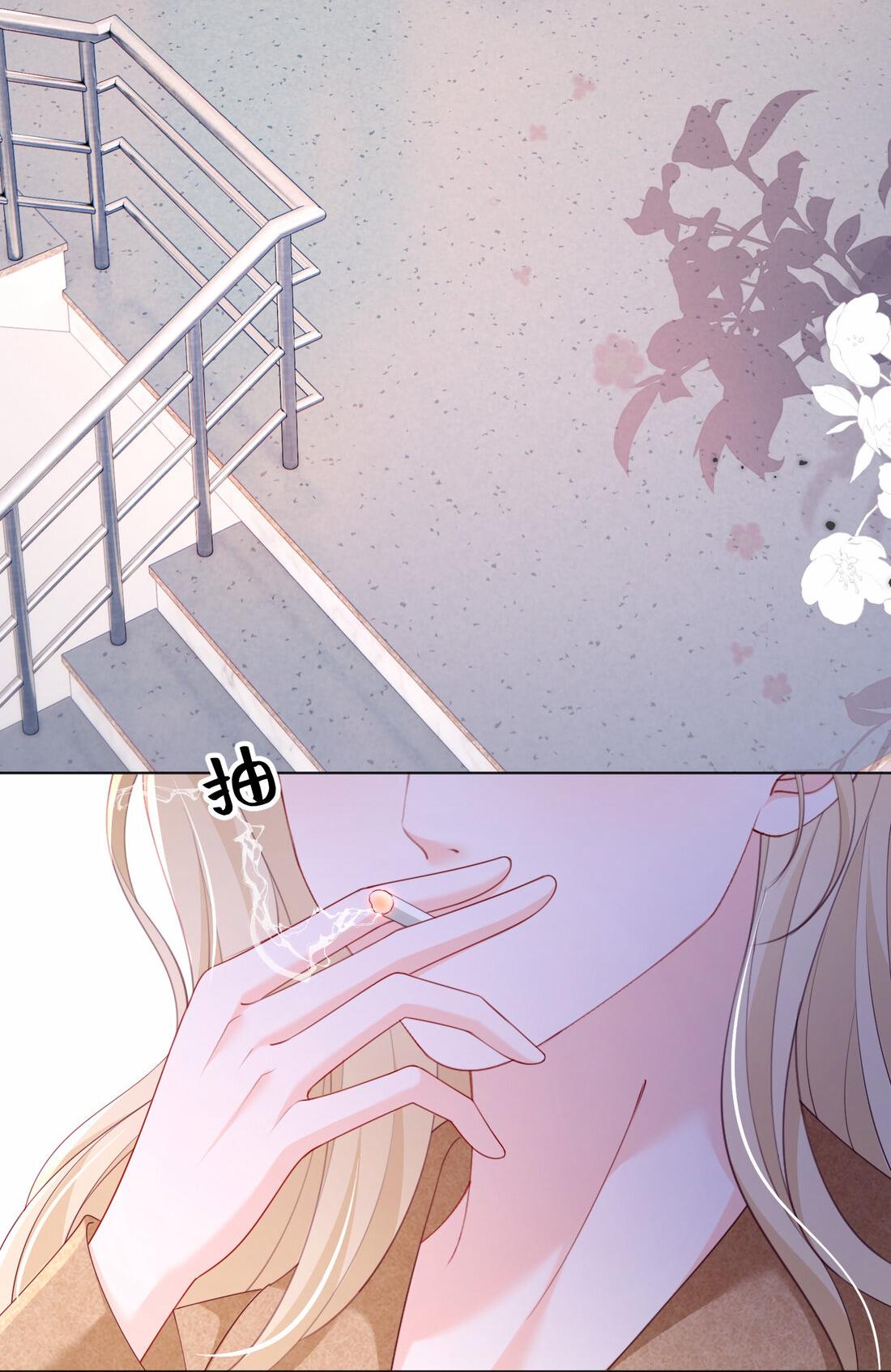 Манга Зелёная слива - Глава 83 Страница 11