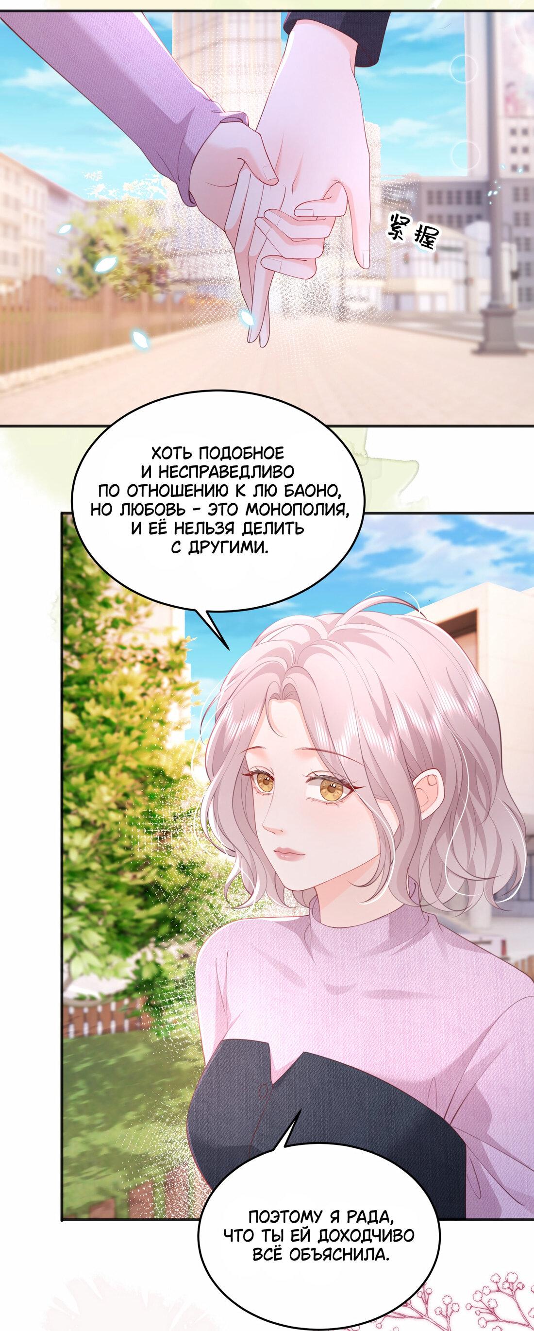 Манга Зелёная слива - Глава 83 Страница 23