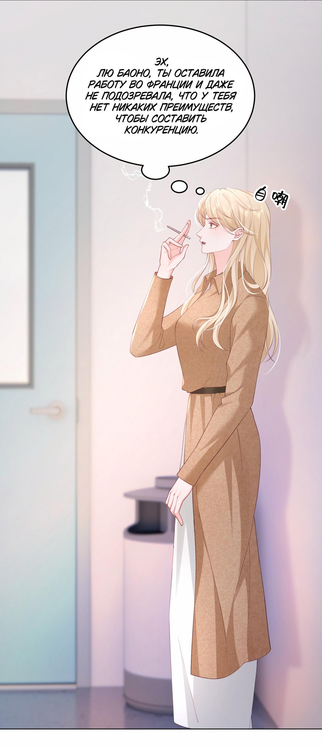 Манга Зелёная слива - Глава 83 Страница 12